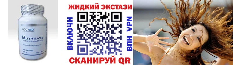 БУТИРАТ 1.4BDO  Кострома 