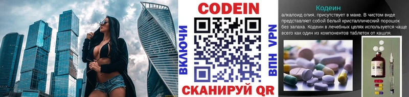 KRAKEN как войти  Кострома  Codein Purple Drank 
