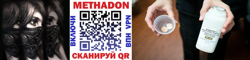 Метадон methadone  наркотики  Кострома 