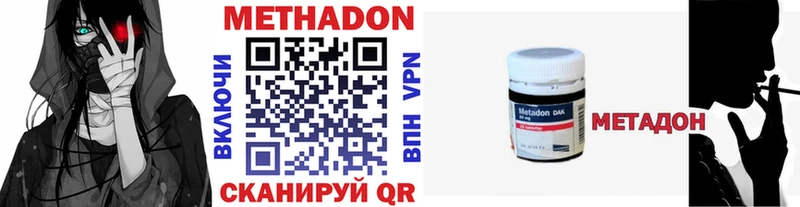 МЕТАДОН белоснежный Кострома